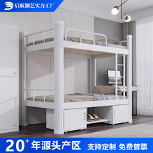 上下铺双层床成人2米长双人铁架床员工宿舍学校新型架子床钢铁艺