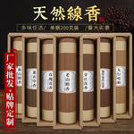 香厂批发线香老山檀香线香芽庄沉香线香卧香崖柏香熏香200克装
