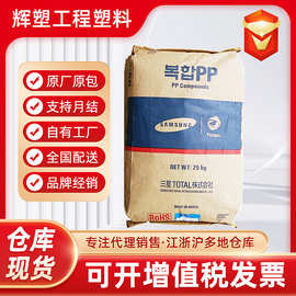 PP 韩华道达尔 FB51/FH51/FB51R 阻燃V2级 热稳定 电子电器应用料