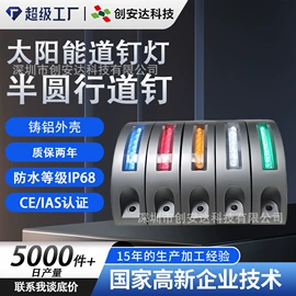 道钉;交通警示灯;交通安全标识