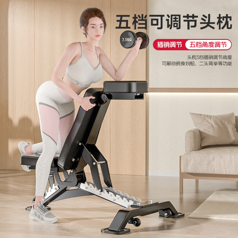 Silla de fitness comercial profesional, tabla de abdominales, taburete con mancuernas plegable multifuncional, taburete de press de banca para pájaros, hombro de empuje doméstico