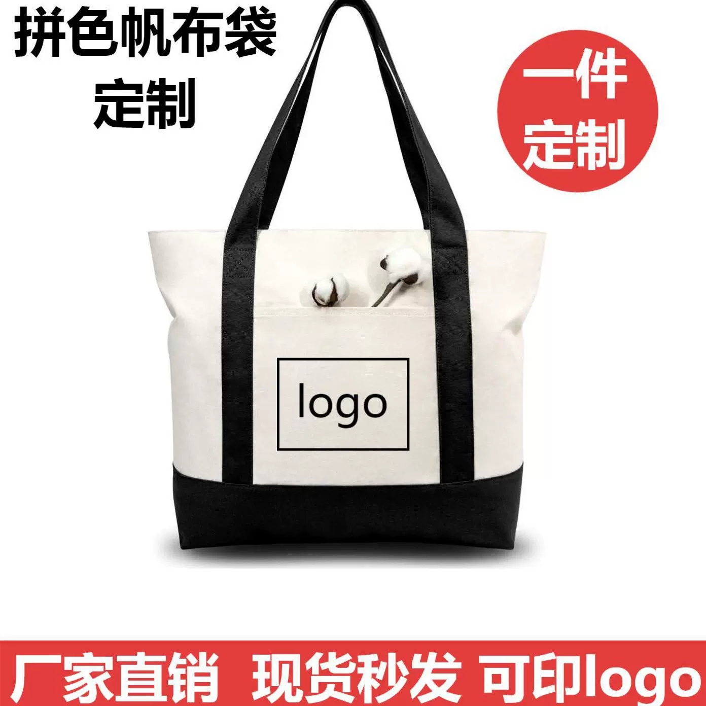 一件定制手提帆布包大容量返校季学生通勤托特包可印logo帆布包