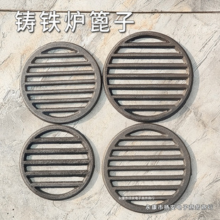 Cast Iron High Temperature Resistant Iron Furnace Furnace Plug Round Stove Strip Furnace Bridge Grate Past Iron Cave Furnace Grate Bottom Ash Leakage Pot Bottom