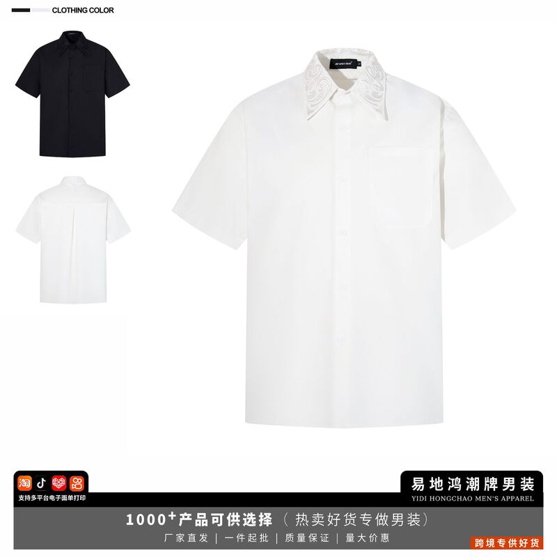 Luxurious Heavy-Duty Embossed Embroidered Floral Collar Shirt, Men's Traditional Suit Cut Short-Sleeve Shirt Top, Cross-Border Men's Clothing