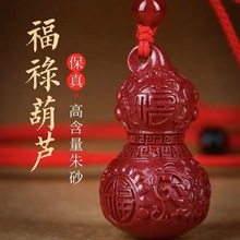 朱砂福禄葫芦吊坠男女同款原矿紫金砂安神助眠镇惊项链挂件