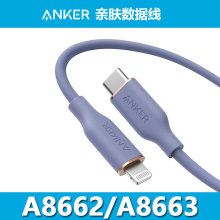 ANKER安克MFi认证快充亲肤硅胶数据线3A适用于苹果手机A8662