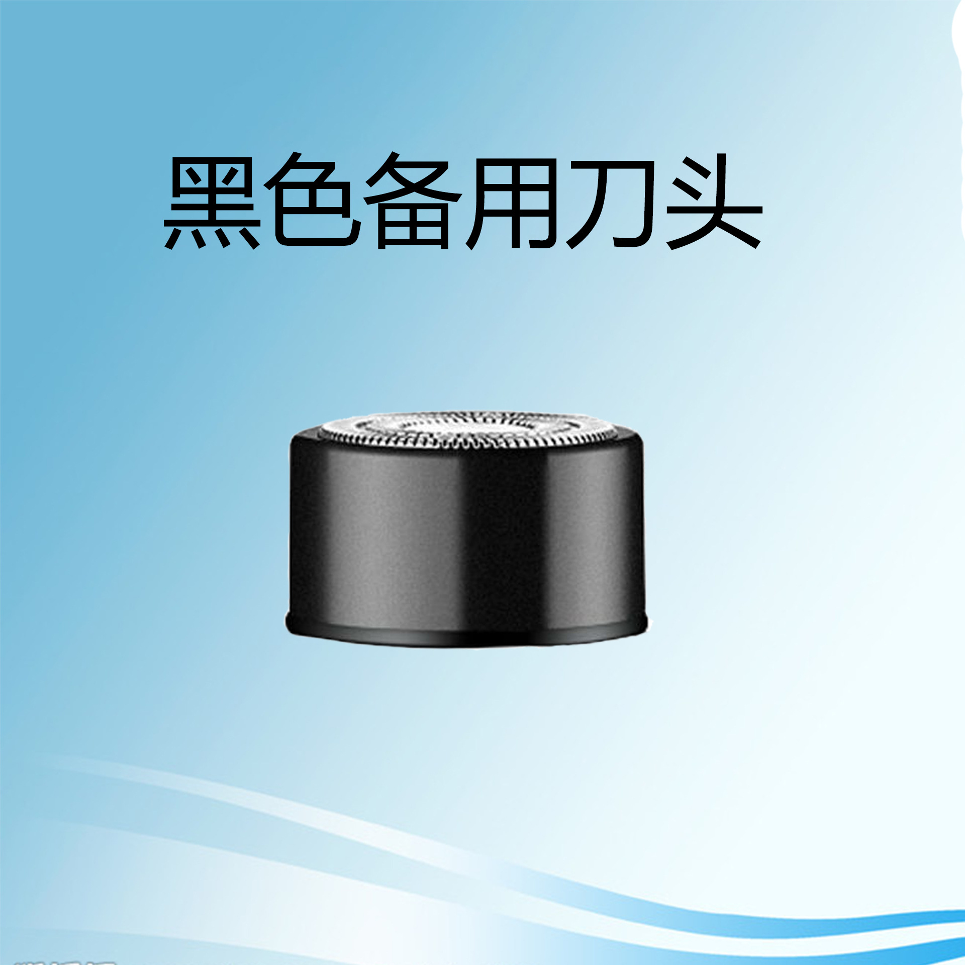 FH012剃鬚刀FH013刀頭飛弘FH021系列刀頭JLL028吉利來JLL032刀頭