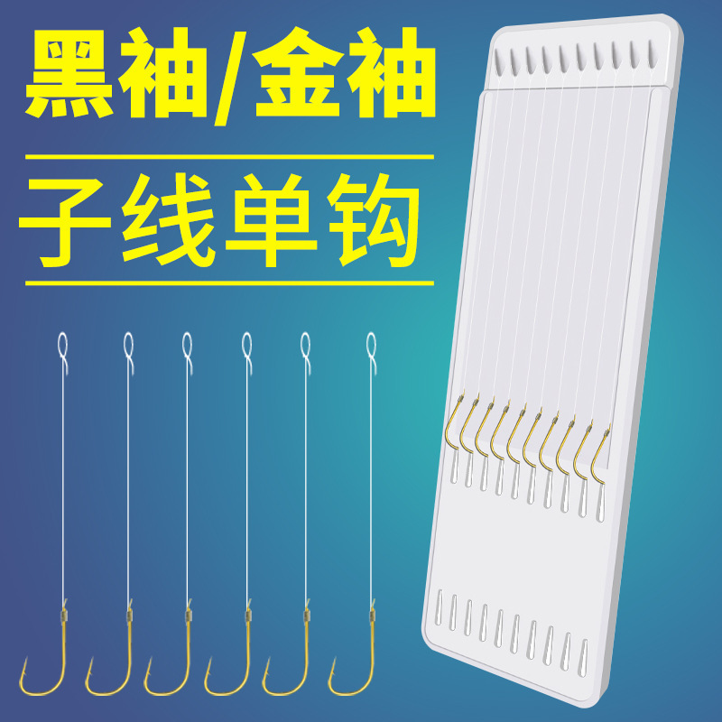 [Huangbi Street] Gold Sleeve Fishing Hook with Line, Single Hook, Barbed or Barbless, Sleeve Hook for Carp and Crucian Carp, 0.4 Line, Stream Fishing