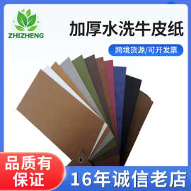 厂家批发水洗牛皮纸加厚棕色防潮耐磨包装牛皮纸环保可替代皮革