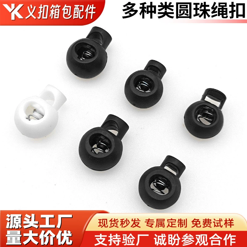 Оптовая продажа пластиковой пружинной пряжки для поверхности земли, черно-белая сферическая пружинная пряжка, материал пом, пряжка для веревки, нейлоновая пружинная пряжка