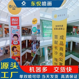 Black Fine Mesh Fabric for Shopping Mall Hanging Flags and Banners, Pet Material, Non-Curling, Uv-Resistant for Outdoor Use