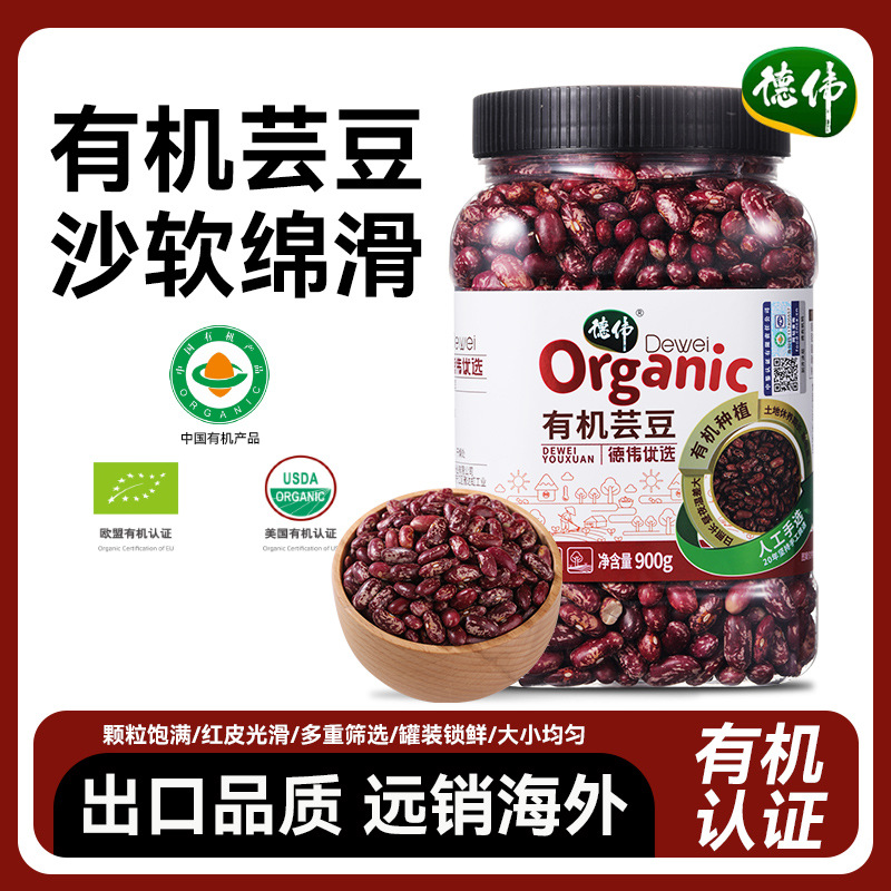 大红豆五谷杂粮德伟有机芸豆900g罐装芸豆红豆粗粮熬粥东北红腰豆