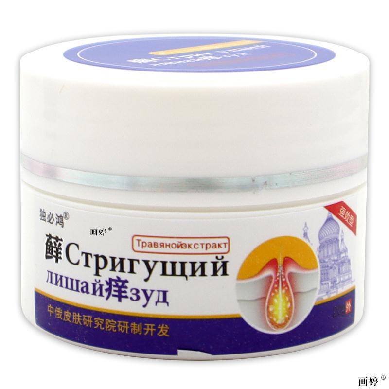 独必鸿藓痒膏杀菌皮肤瘙痒止痒抑菌膏20g/瓶皮肤外用支持一件代发|undefined