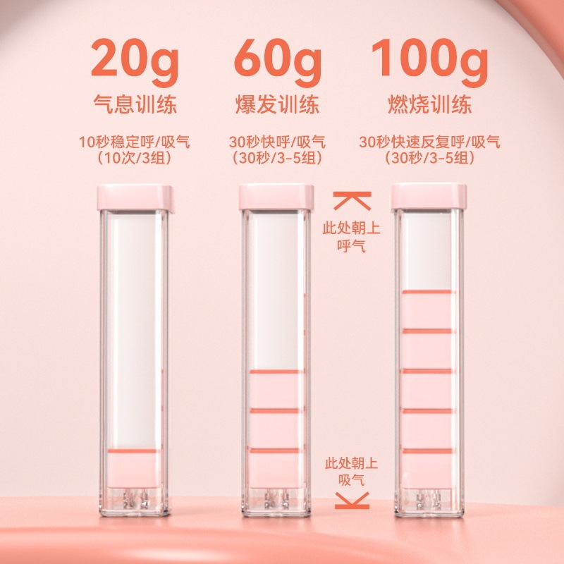 现货呼吸哑铃锻炼肺活量腹肌训练器马甲线盆底肌脸部核心锻炼器材|undefined