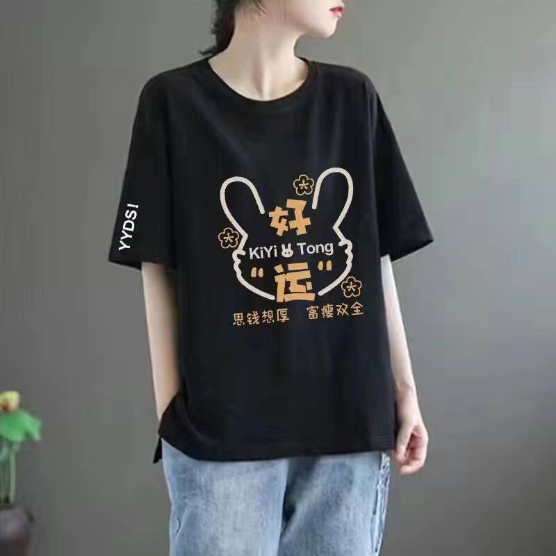 50 블랙 [행운의 토끼] 흰색 소매