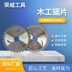 木工用鋸刃、多様な仕様の超硬合金鋸刃、木工用鋸刃、電動鋸用切断刃を供給しています