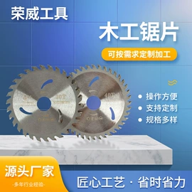 机用锯片;其他手动扳手;磨片、切割片