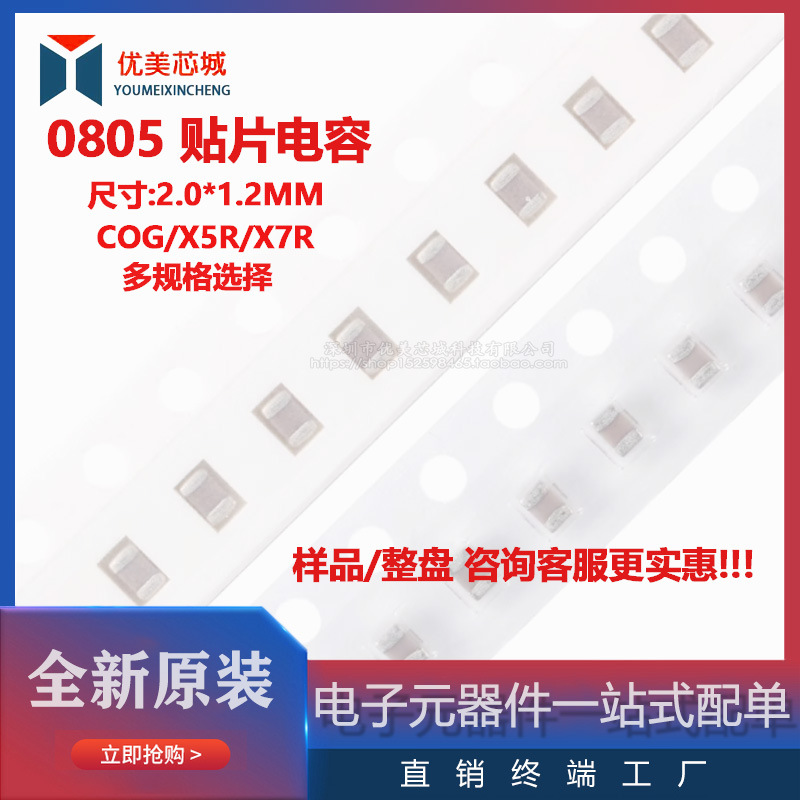 0805贴片电容 104M/50V  ±20% 100NF 0.1UF 风华高科 一盘4K