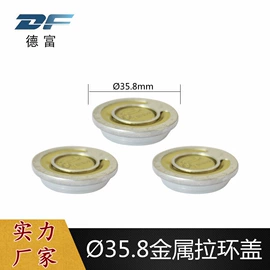 包装制品配件;金属罐;塑料盖