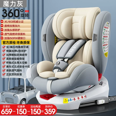 Suitable for German Dwarfoo Kids Car child safety seat - magic-gray360-rotation-isofix-hard-interface-multi-directional-protection-front-and-back-installation