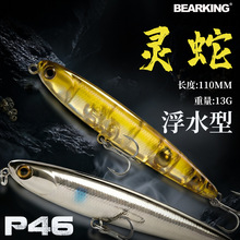 ����BEARKING·�����D�Ҹ��U�P�hͶ�~�D��ˮ��ណ����11cm13gP46