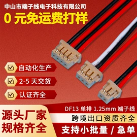 连接器;电子线;接线端子