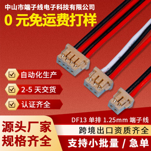 DF13����1.25�g����Ӿ����ӹ���Ӿ����B�����Ӿ����Ӽӹ�����