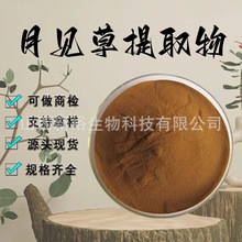 月见草提取物10:1植物萃取固体饮料食品级原料水溶性粉加工定制
