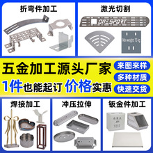 钣金加工机箱机柜外壳激光切割金属折弯焊接成型不锈钢冲压加工