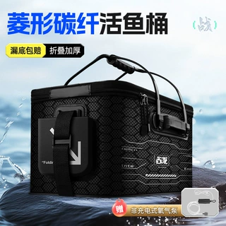 活鱼桶钓箱EVA折叠手提便携式菱形碳纤肩背钓桶多功能垂钓用品