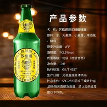 啤酒新品大桶10L巨无霸畅饮网红爆款聚会大瓶啤酒特大号批发商用