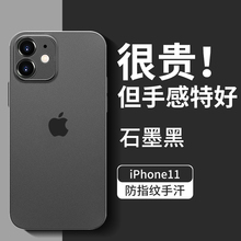 适用苹果11手机壳iphone11pro新款2022透明磨砂镜头全包防摔十孟