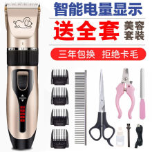 狗狗剃毛器宠物电推剪泰迪猫咪剃狗毛专业电推子修毛理发脚毛