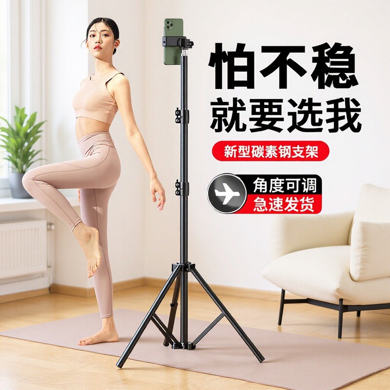 Mobile Phone Live Broadcast Stand Portable Outdoor Photography Multi-Functional Universal Free Retractable Floor-Standing Thickened Tripod