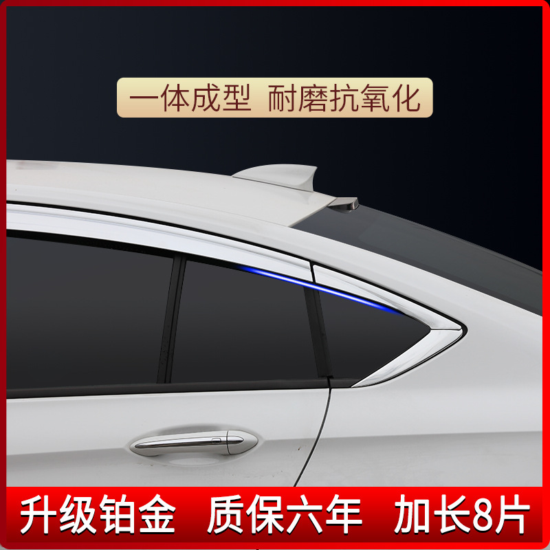 Tenxinrui adecuado para Buick Junwei lluvia ceja platino modificado lluvia escudo Junyue ventana lluvia escudo suministros del coche image 3