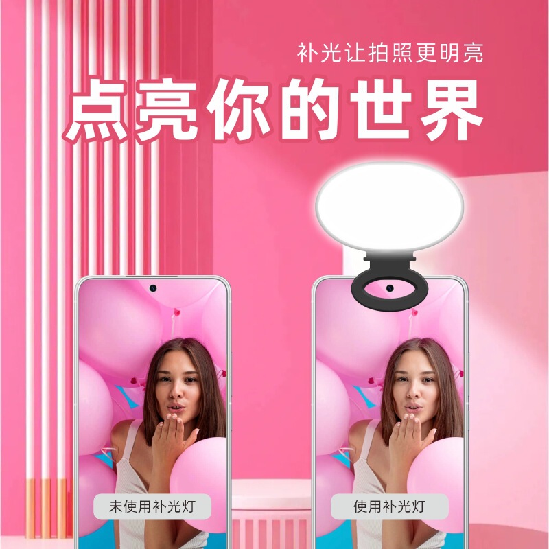 Mobile phone live video camera pocket fill light compact video with three-color warm beauty female gifts