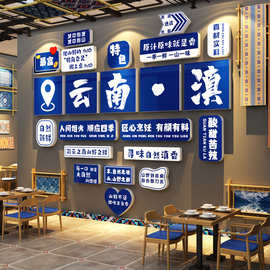 云南风格特色装饰民族氛围火锅饭店墙面摆件复砂锅米线餐饮壁挂画