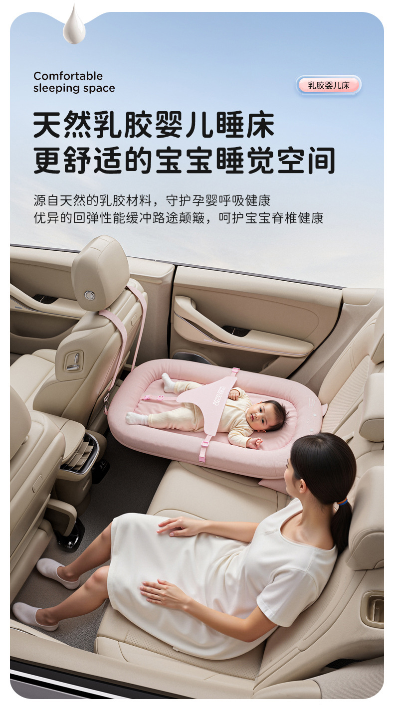 Car-mounted baby sleeping bed, a magical tool for babies to sleep on the go, a travel bed for children on long car journeys, suitable for infants