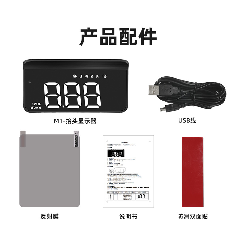 Cross-Border Hud Head-Up Display M1 Car Gps Speed Display High-Definition Multifunctional Instrument Projection Universal Dual-Mode for Cars