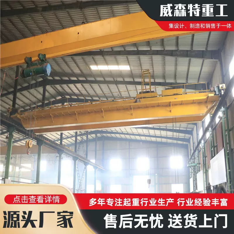 厂房车间轨道移动式单梁桥式起重机20吨电动遥控式单梁行车5T航吊