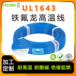 ����UL1643#22AWG�F�����ߜؾ�1ƽ������ETFE��a�~�z�͵͜،���