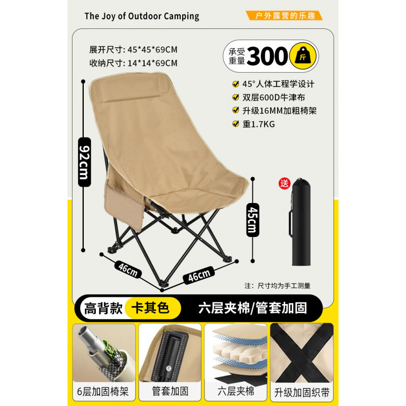 Silla plegable al aire libre silla de luna silla de camping tablero portátil pescado silla de playa silla de piquín silla de pícnic