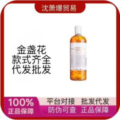 正品美国科颜金盏花爽肤水250ml/500ml保湿补水提亮舒缓收缩毛孔