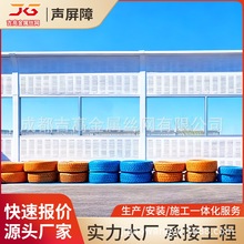 声屏障工厂高架桥梁小区别墅隔音屏障高速公路路边铁路屏障隔声板