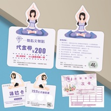 瑜伽馆名片宣传单印制会员卡月卡积分卡新客体验卡代金券
