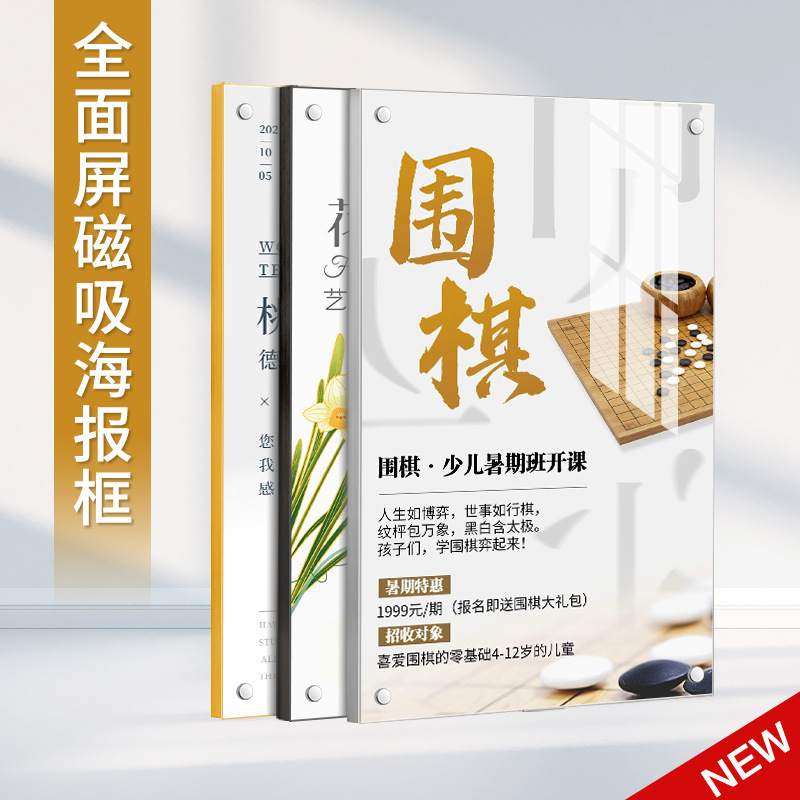 New 3 Photo Frame Wall-Mounted Acrylic Plate 48 Magnetic Aluminum Alloy Poster Frame 45 Simple Borderless Picture Frame New 3 Photo Frame Wall-Mounted Acrylic Plate 48 Magnetic Aluminum Alloy Poster Frame 45 Simple Borderless Picture Frame