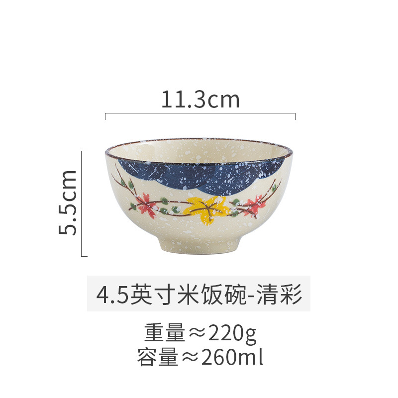 칭차이 - 4.5inch 밥그릇