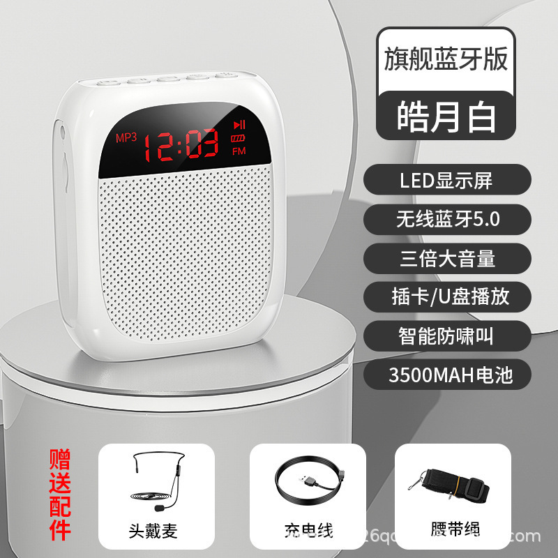 小蜂拡声器教師専用の販促ガイドの授業は腰にブルートゥースを掛けてラッパプレーヤーの大音量を売ります。|undefined