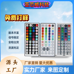 Factory supply 44 key audio remote control intelligent infrared remote control LED lighting remote control