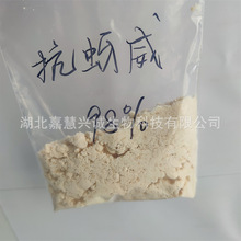 ������ԭș ������98%TC ����ԇ� CAS��23103-98-2 �������԰l؛